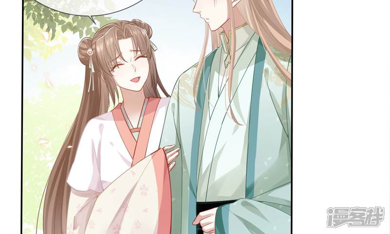 《反派宠妃太难当》第48话 我终于出来啦！ 第30页