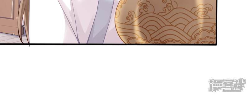 《反派宠妃太难当》第48话 我终于出来啦！ 第52页