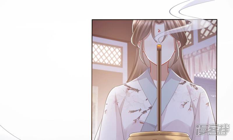 《反派宠妃太难当》第48话 我终于出来啦！ 第53页