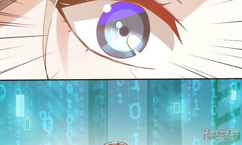 《反派宠妃太难当》第48话 我终于出来啦！ 第68页