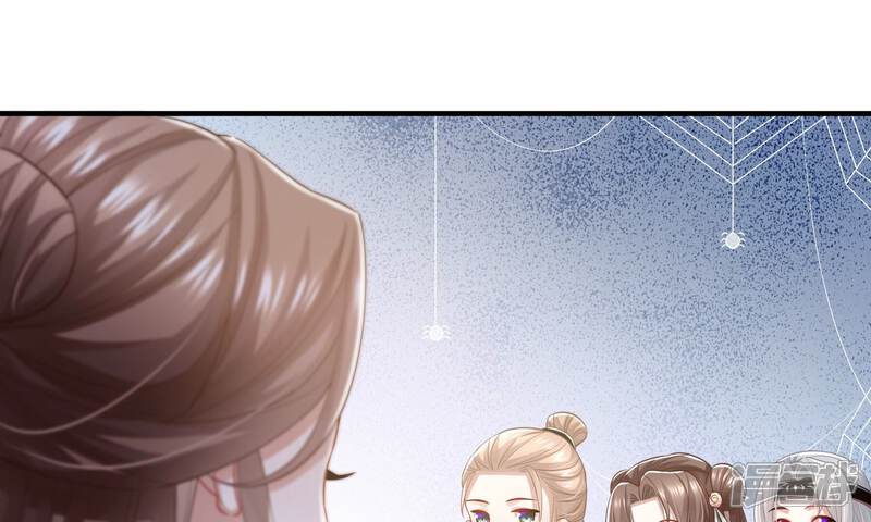 《反派宠妃太难当》第48话 我终于出来啦！ 第78页