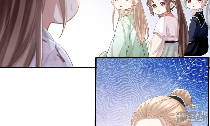 《反派宠妃太难当》第48话 我终于出来啦！ 第79页