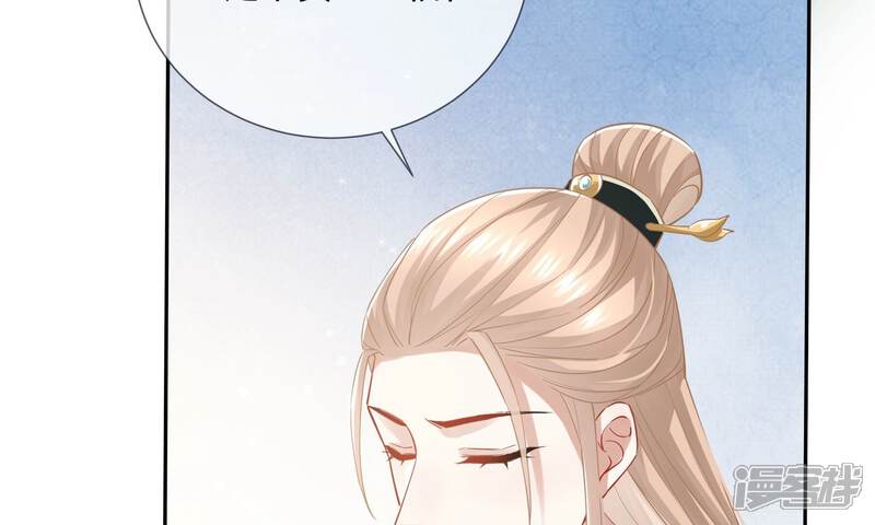 《反派宠妃太难当》第48话 我终于出来啦！ 第7页