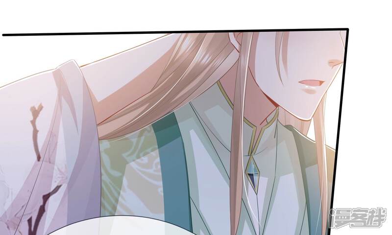 《反派宠妃太难当》第48话 我终于出来啦！ 第82页