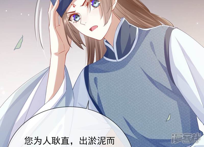 《反派宠妃太难当》第49话 乔装暗访 第14页