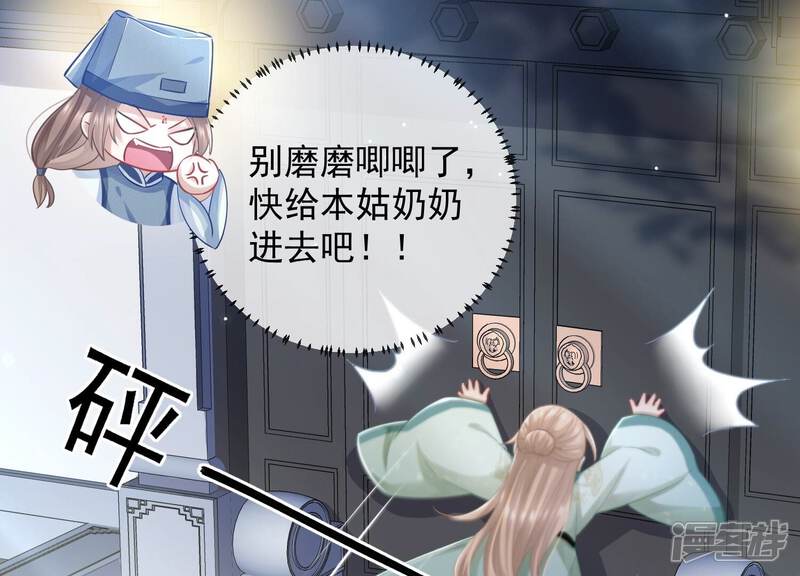 《反派宠妃太难当》第49话 乔装暗访 第17页
