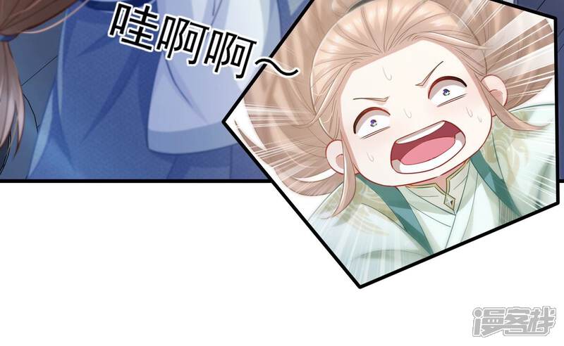 《反派宠妃太难当》第49话 乔装暗访 第19页