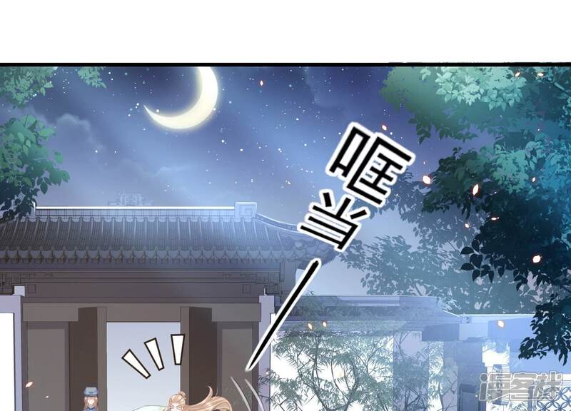 《反派宠妃太难当》第49话 乔装暗访 第20页