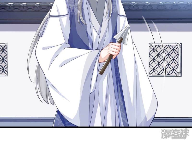 《反派宠妃太难当》第49话 乔装暗访 第24页