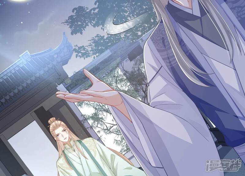 《反派宠妃太难当》第49话 乔装暗访 第26页