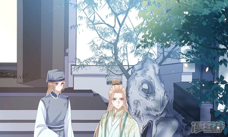 《反派宠妃太难当》第49话 乔装暗访 第32页