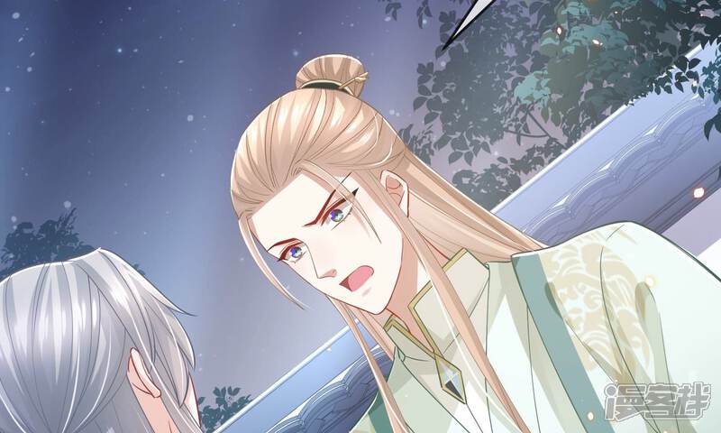 《反派宠妃太难当》第49话 乔装暗访 第39页