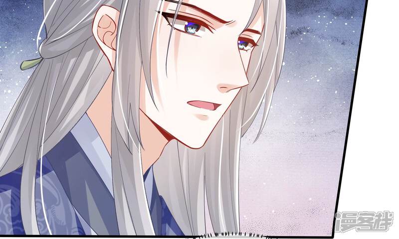 《反派宠妃太难当》第49话 乔装暗访 第43页