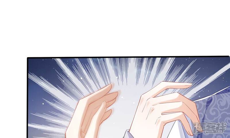 《反派宠妃太难当》第49话 乔装暗访 第46页
