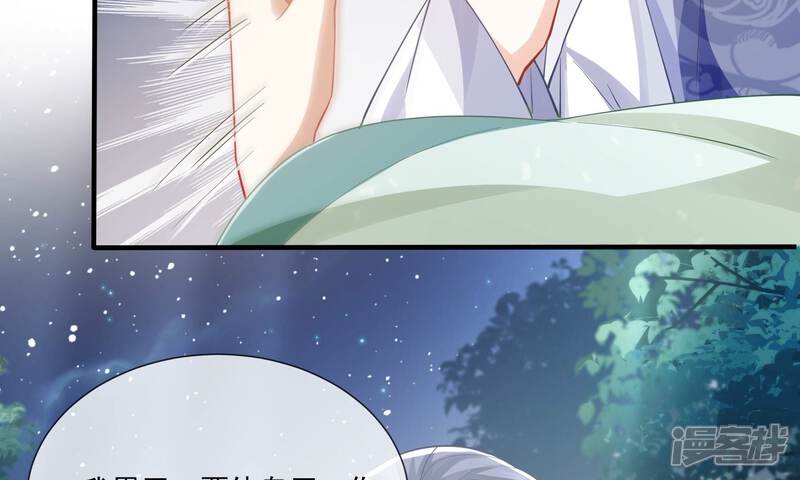 《反派宠妃太难当》第49话 乔装暗访 第47页
