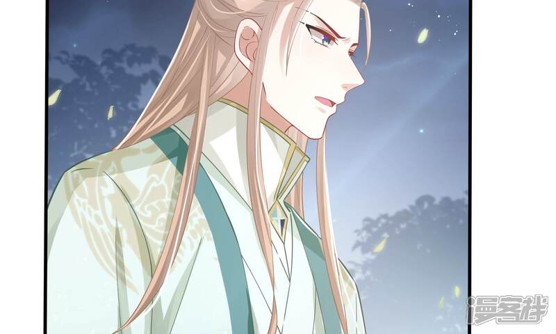 《反派宠妃太难当》第49话 乔装暗访 第52页