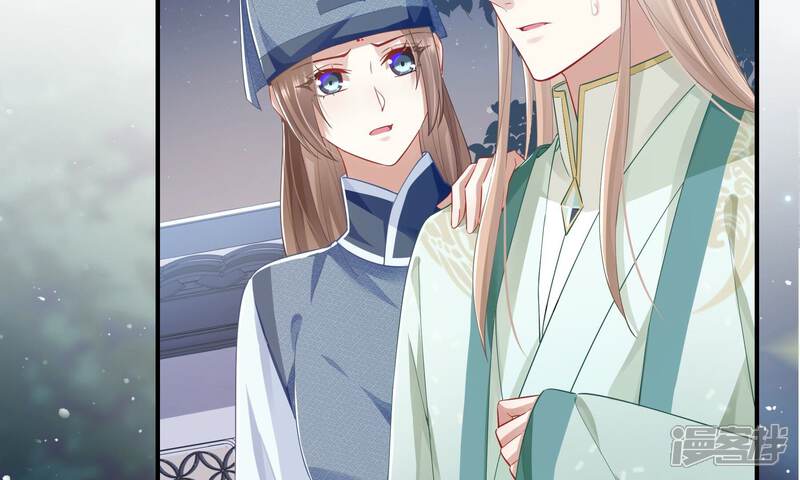 《反派宠妃太难当》第49话 乔装暗访 第56页