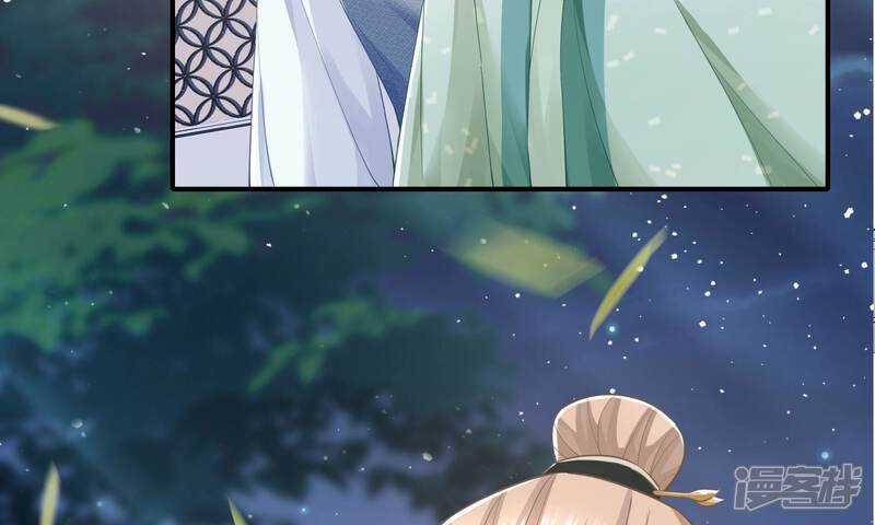 《反派宠妃太难当》第49话 乔装暗访 第57页