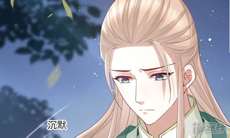 《反派宠妃太难当》第49话 乔装暗访 第58页