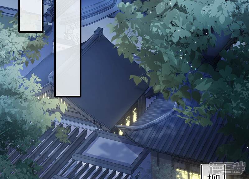 《反派宠妃太难当》第49话 乔装暗访 第5页