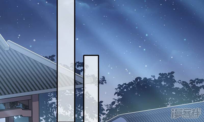 《反派宠妃太难当》第49话 乔装暗访 第62页