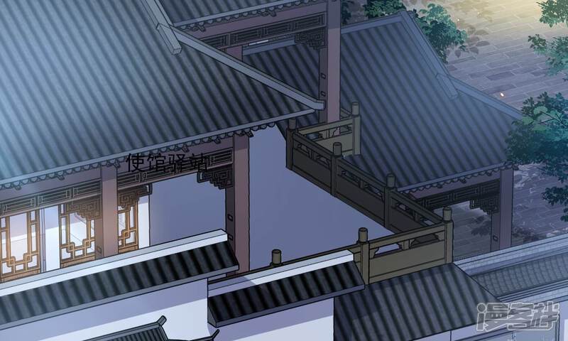 《反派宠妃太难当》第49话 乔装暗访 第64页