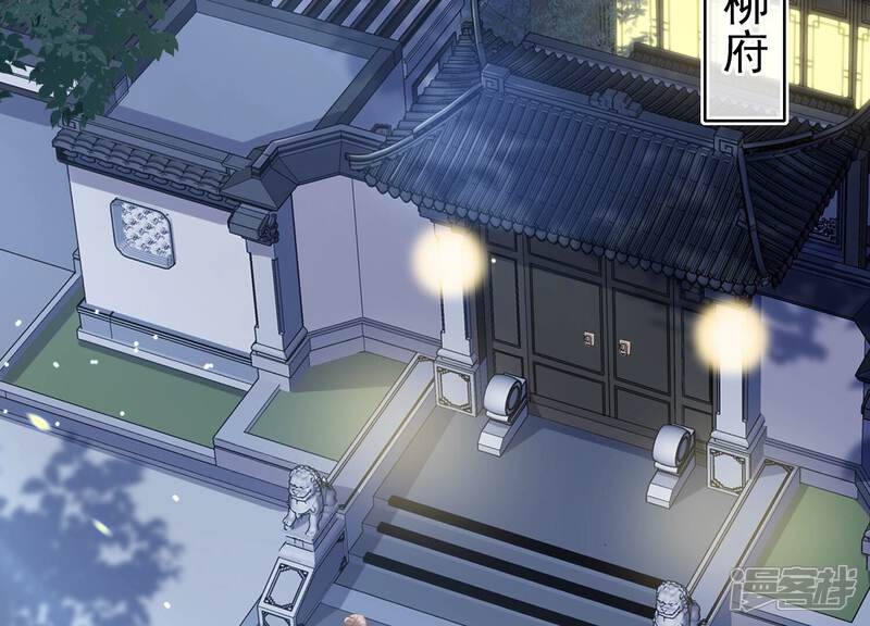 《反派宠妃太难当》第49话 乔装暗访 第6页
