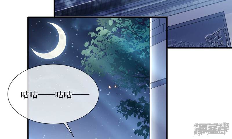 《反派宠妃太难当》第49话 乔装暗访 第71页