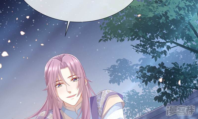 《反派宠妃太难当》第49话 乔装暗访 第75页