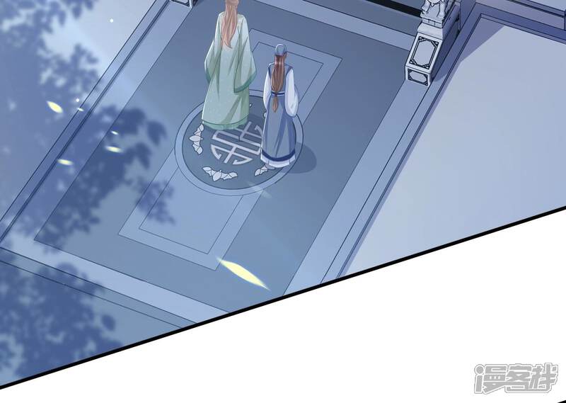 《反派宠妃太难当》第49话 乔装暗访 第7页