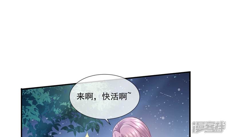 《反派宠妃太难当》第49话 乔装暗访 第80页