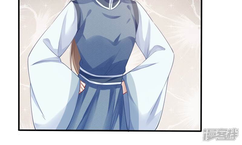 《反派宠妃太难当》第49话 乔装暗访 第84页