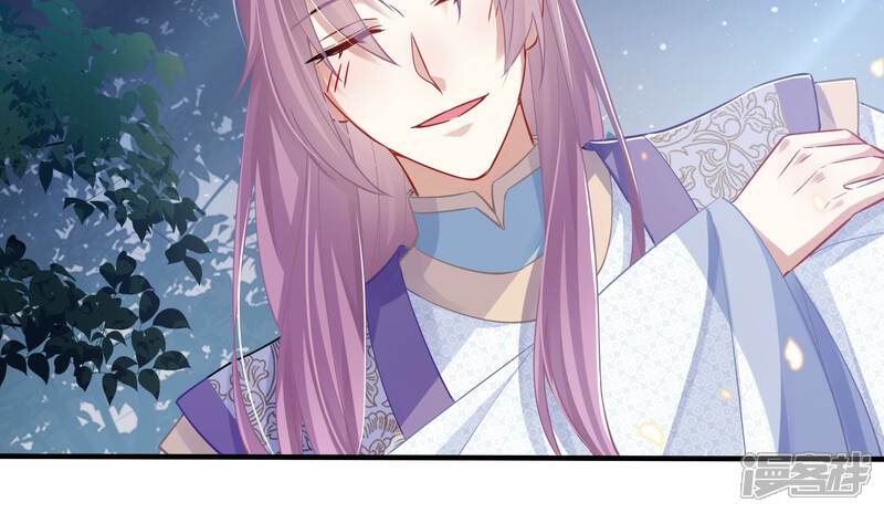 《反派宠妃太难当》第49话 乔装暗访 第86页