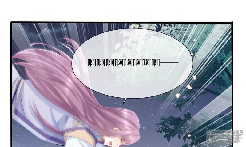 《反派宠妃太难当》第49话 乔装暗访 第87页