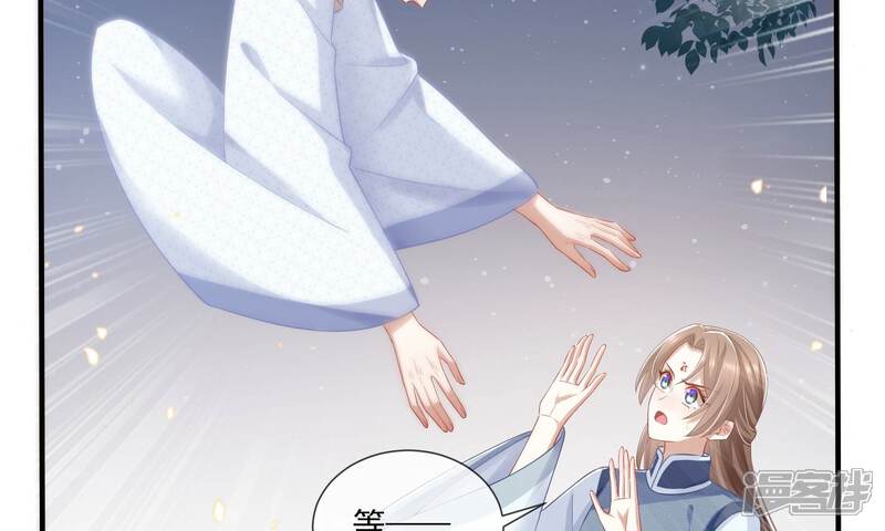 《反派宠妃太难当》第49话 乔装暗访 第88页