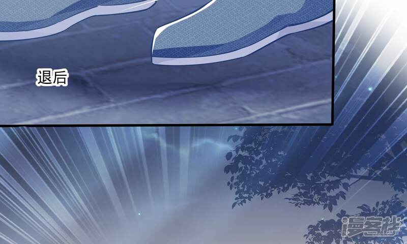 《反派宠妃太难当》第49话 乔装暗访 第91页