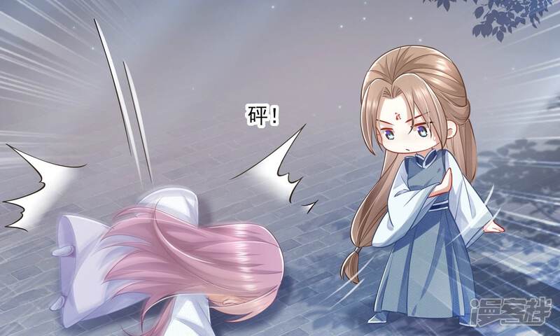 《反派宠妃太难当》第49话 乔装暗访 第92页
