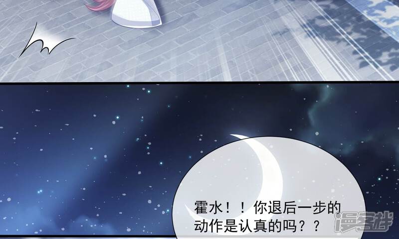 《反派宠妃太难当》第49话 乔装暗访 第93页
