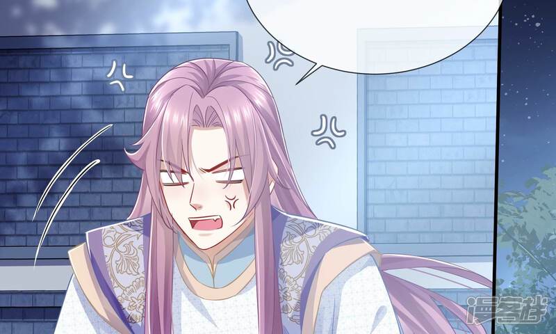 《反派宠妃太难当》第49话 乔装暗访 第94页