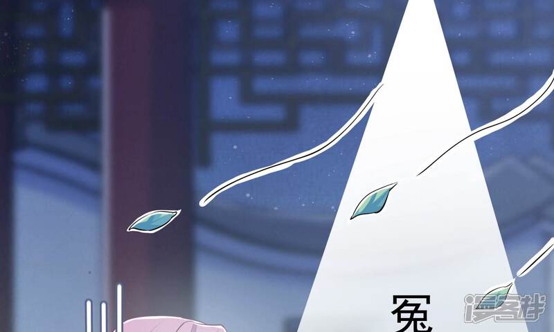 《反派宠妃太难当》第50话 奔放的霍水回来了？ 第19页