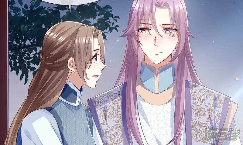 《反派宠妃太难当》第50话 奔放的霍水回来了？ 第26页