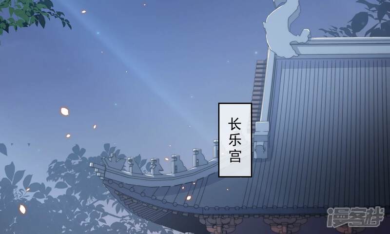 《反派宠妃太难当》第50话 奔放的霍水回来了？ 第40页