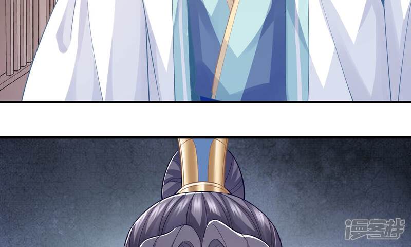《反派宠妃太难当》第50话 奔放的霍水回来了？ 第50页