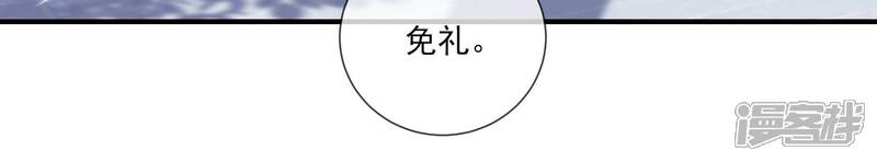 《反派宠妃太难当》第50话 奔放的霍水回来了？ 第58页