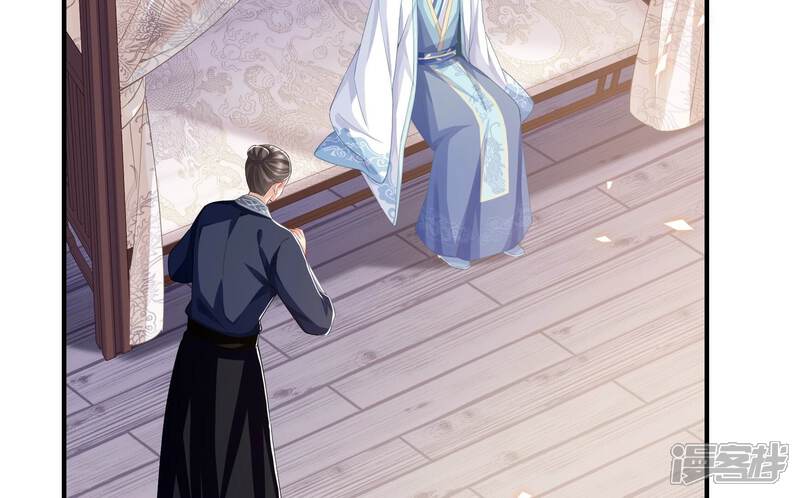 《反派宠妃太难当》第50话 奔放的霍水回来了？ 第60页