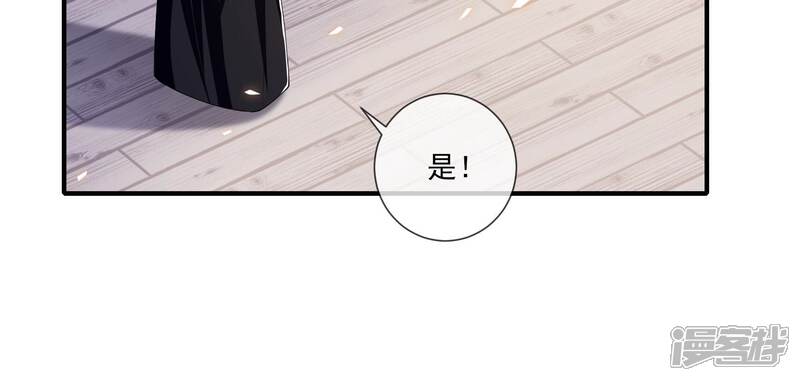 《反派宠妃太难当》第50话 奔放的霍水回来了？ 第61页