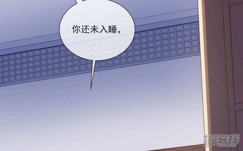 《反派宠妃太难当》第50话 奔放的霍水回来了？ 第64页