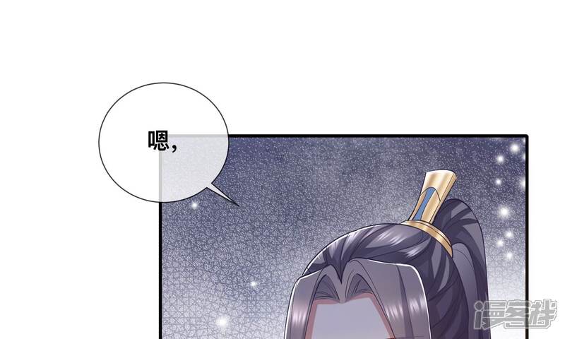 《反派宠妃太难当》第50话 奔放的霍水回来了？ 第68页