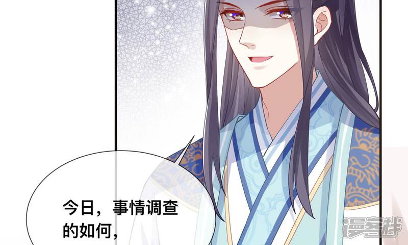 《反派宠妃太难当》第50话 奔放的霍水回来了？ 第69页