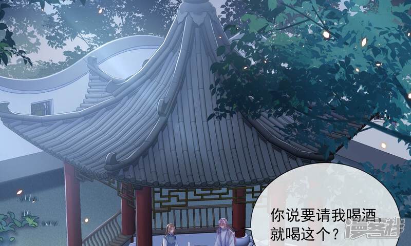 《反派宠妃太难当》第50话 奔放的霍水回来了？ 第6页